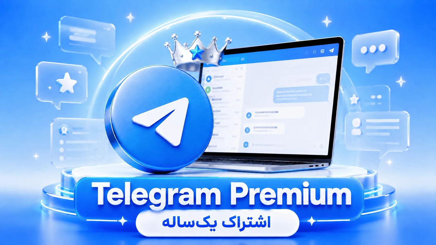 تصویر تلگرام پرمیوم یکساله