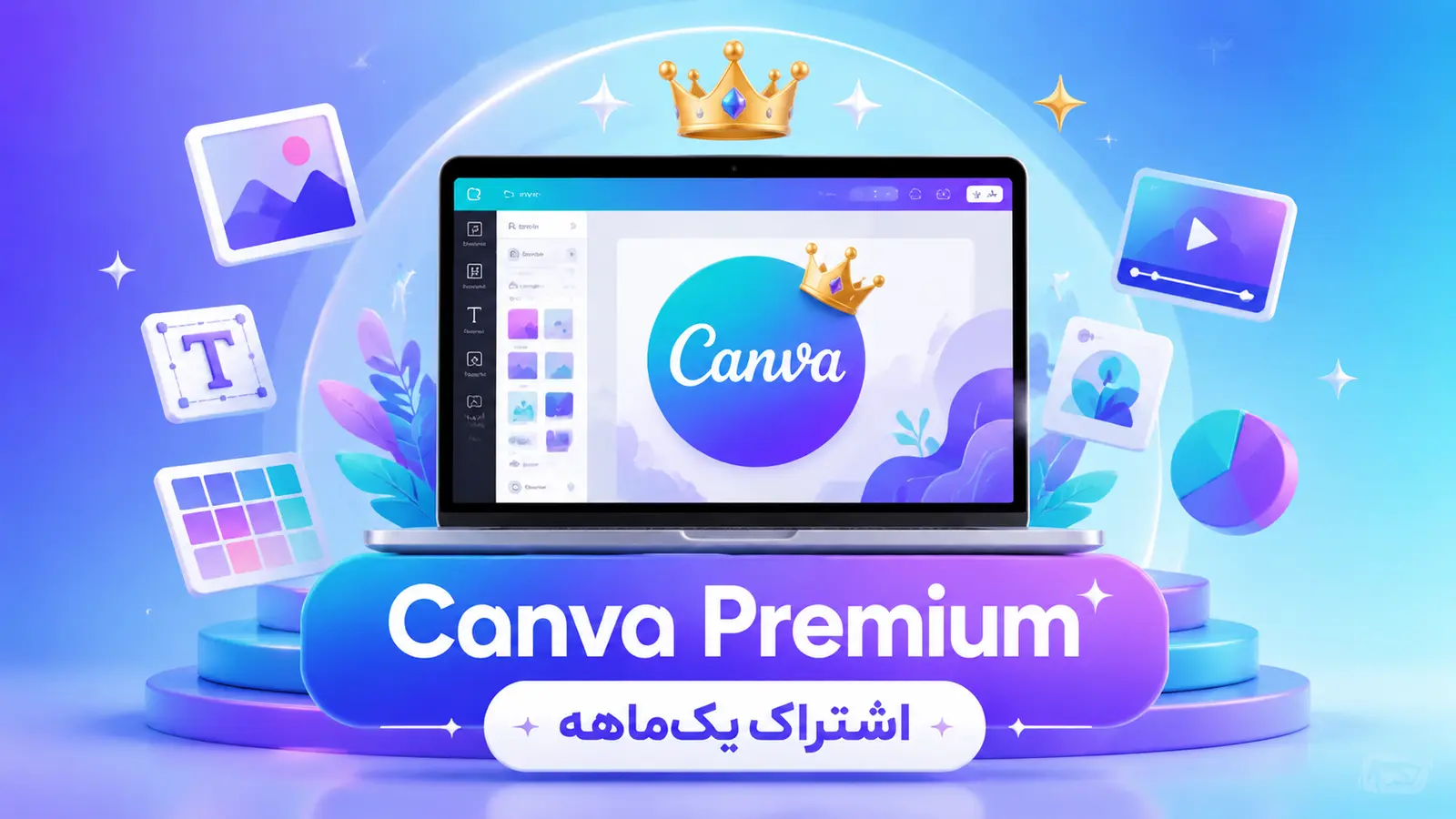 تصویر اشتراک Canva Premium یک‌ماهه