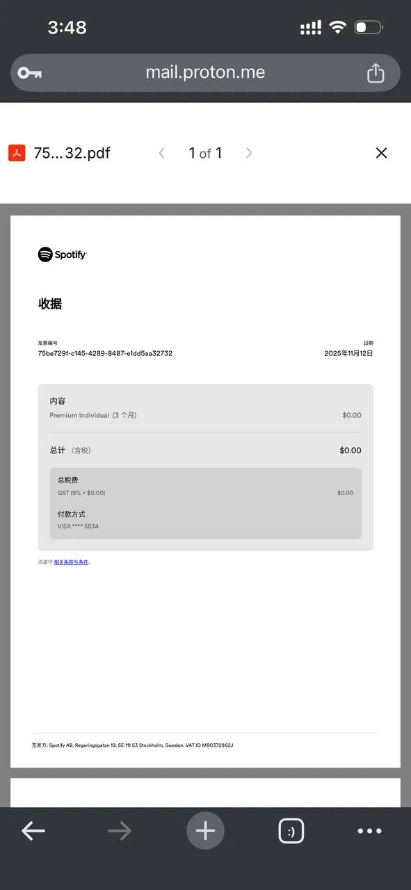 رسید رسمی اسپاتیفای