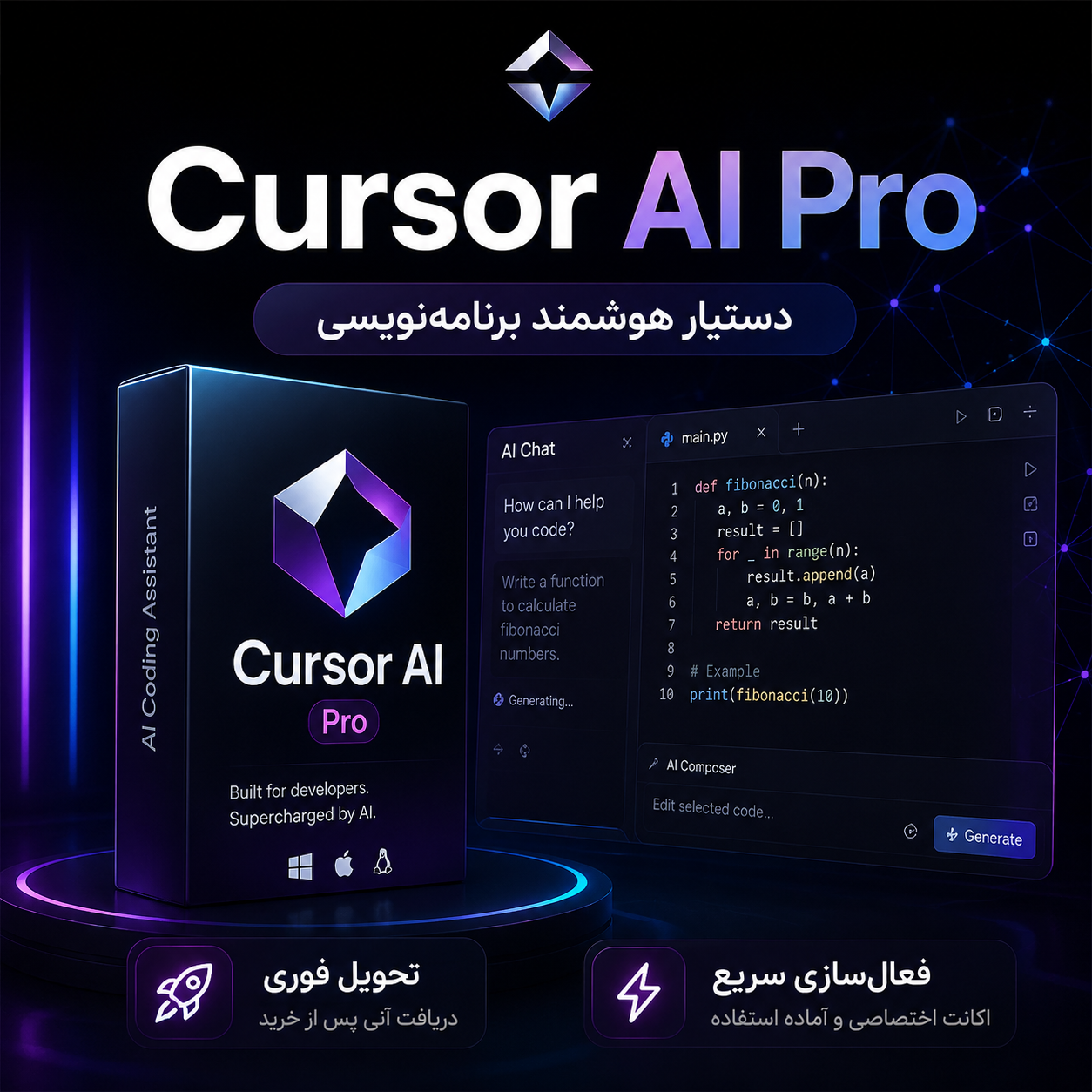 خرید اشتراک Cursor AI Pro با تحویل فوری